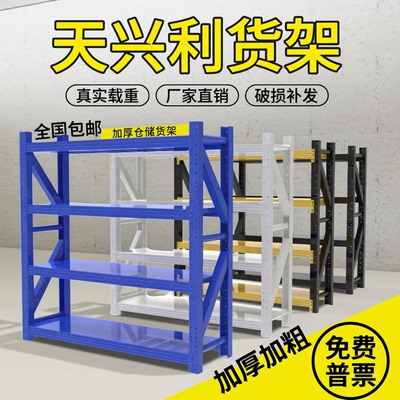 地下室武汉武汉多层组合置物架