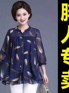 胖妹妹雪纺衫特大码女装200斤上衣七分袖中长款宽松遮肚子打底衫