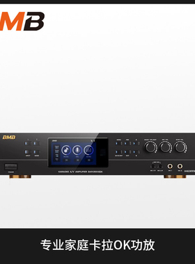 BMB家用功放机HD4卡拉OK放大器WH210家庭KTV数字HDMI功放器DAR350