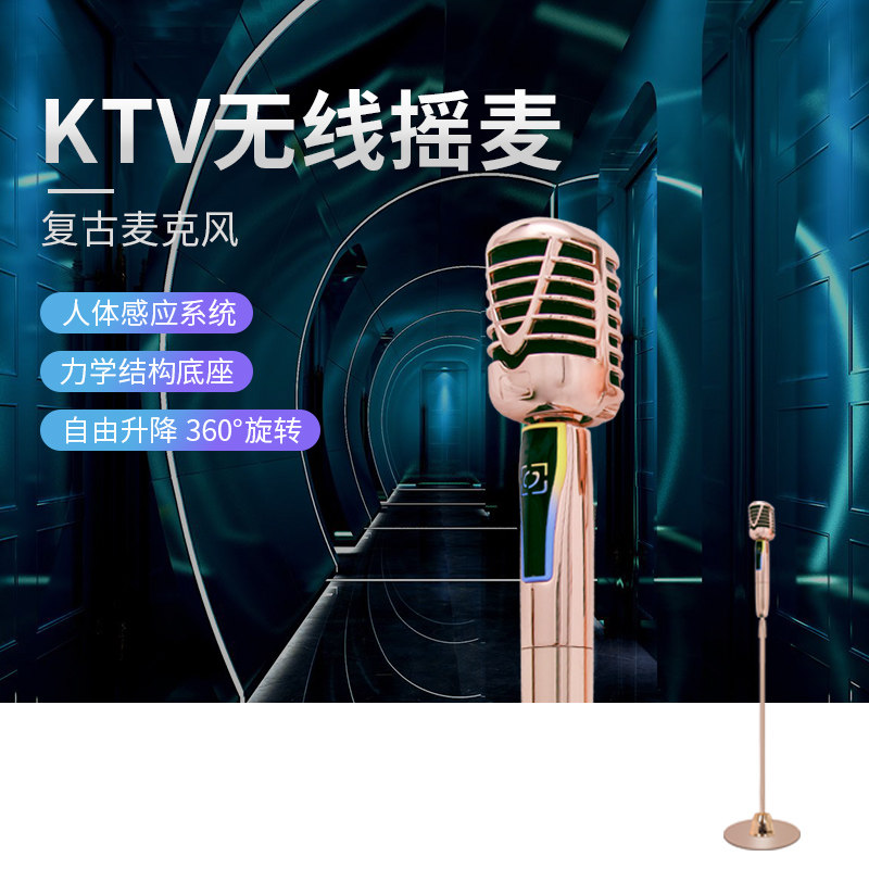 复古立式落地无线摇摆麦克风支架ktv包房摇麦舞台爵士麦无线话筒