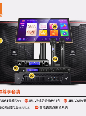 JBL专业音响KP8052家庭KTV音响套装卡拉OK会所酒吧K歌专用全套