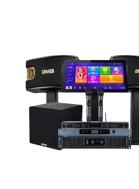 BMB900家庭KTV音响套装全套专业卡拉ok点歌机音箱家用客厅K歌设备