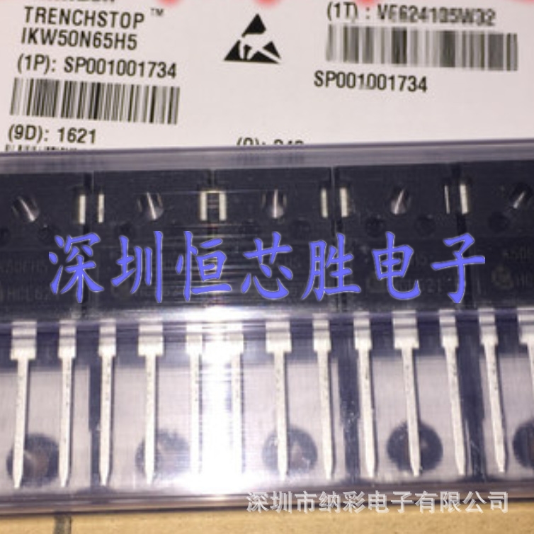 原厂供应IKW50N65H5丝印K50EH5 650V50A大功率管全新原装现货