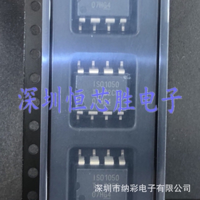 原厂供应ISO1050DUB ISO1050DUBR总线收发器芯片全新原装现货