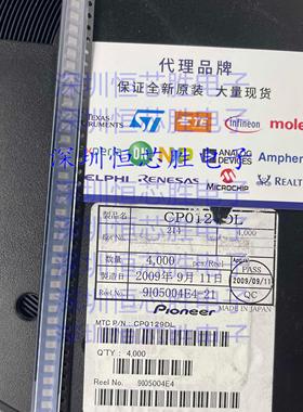 CP0129DL PIONEER 全新原装现货