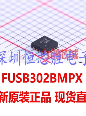 FUSB302BMPX FUSB302B 封装 MLP-14 全新原装正品 现货直拍
