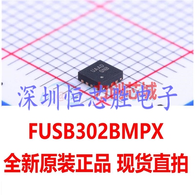 FUSB302BMPX FUSB302B 封装 MLP-14 全新原装正品 现货直拍