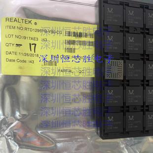 RTD1296PB-VA1-CG RTD1296PB-VB0-CG 无线路由器IC BGA