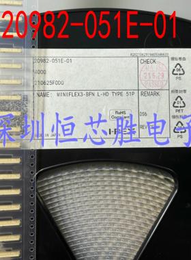20982-051E-01 0.3mm间距 51pin 全新原装连接器