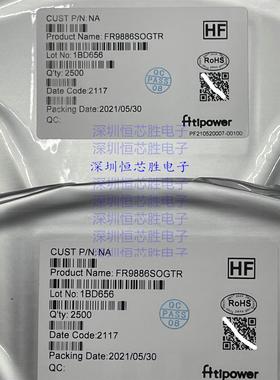 全新原装 FR9886SOGTR SOP8 DC-DC丝印 FR9886 移动DVD电源芯片IC