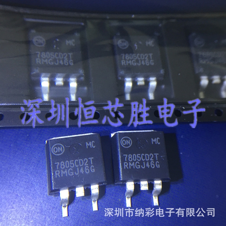 原厂供应MC7805CD2TR4G 5V/1A正输出线性稳压器芯片全新原装现货