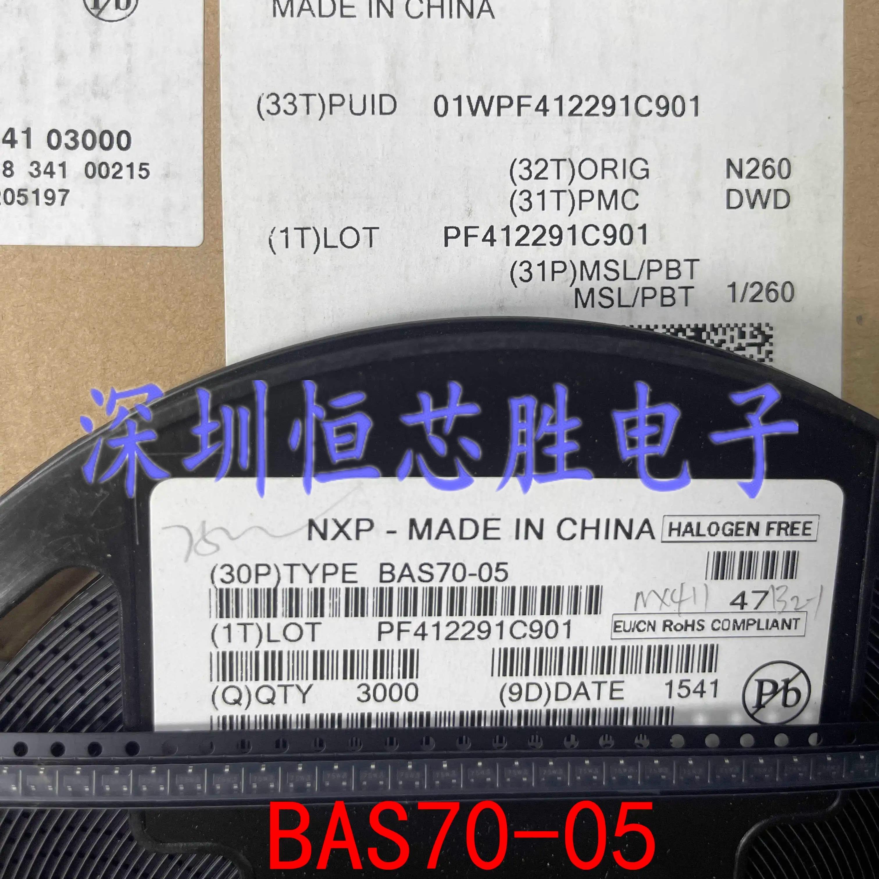 原装正品 BAS70-05 75 SOT-23 70V 70mA 肖特基二极管（20只）