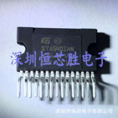 原厂供应STA540SAN STA540双/四路音频功放芯片全新原装正品现货