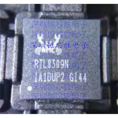 全新原装 RTL8309N-CG RTL8309N 百兆8口交换机芯片 QFN64