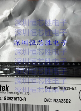 原厂供应GS9216TQ-R 封装QFN GSTEK品牌 全新现货