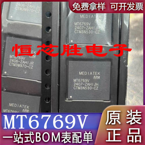 MTK CPU MT6769V MT6789V MT6755V MT6797W MT8168V MT8768V WA