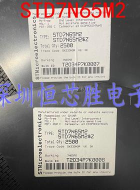 STD7N65M2 场效应管(MOSFET) 1个N沟道 耐压:650V 电流:5A DPAK