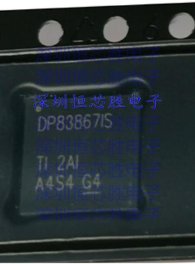 原厂供应DP83867ISRGZR 以太网 全新原装进口IC