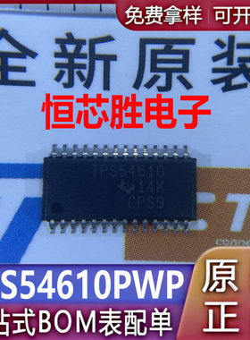 TPS65161PWP/PWPR54610 54612 54614 54616 54672 61196 HTSSOP28