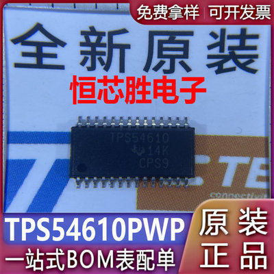 TPS65161PWP/PWPR54610 54612 54614 54616 54672 61196 HTSSOP28
