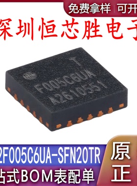 原装HC32L110C6UA-SFN20TR L110C6UA微控制器芯片 封装QFN-20