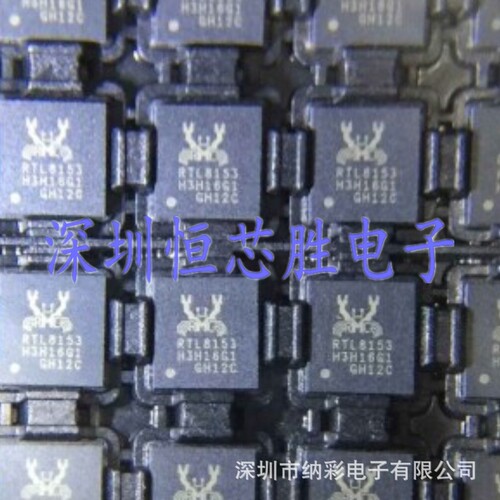 原厂供应RTL8153-VC-CG千兆网卡以太网控制器芯片全新原装现货