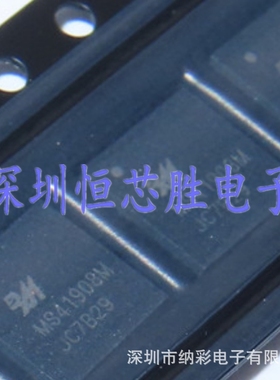 原厂供应MS41908M QFN44马达驱动芯片全新原装正品现货