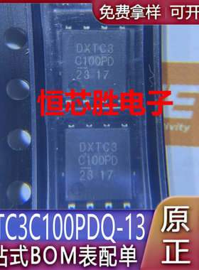 DXTC3C100PDQ-13 DXTC3C100P QFN-8 100V/3A 双极结型晶体管 原装