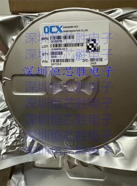 OCX/欧创芯 OC5267B 封装SOT23-5 全新原装IC