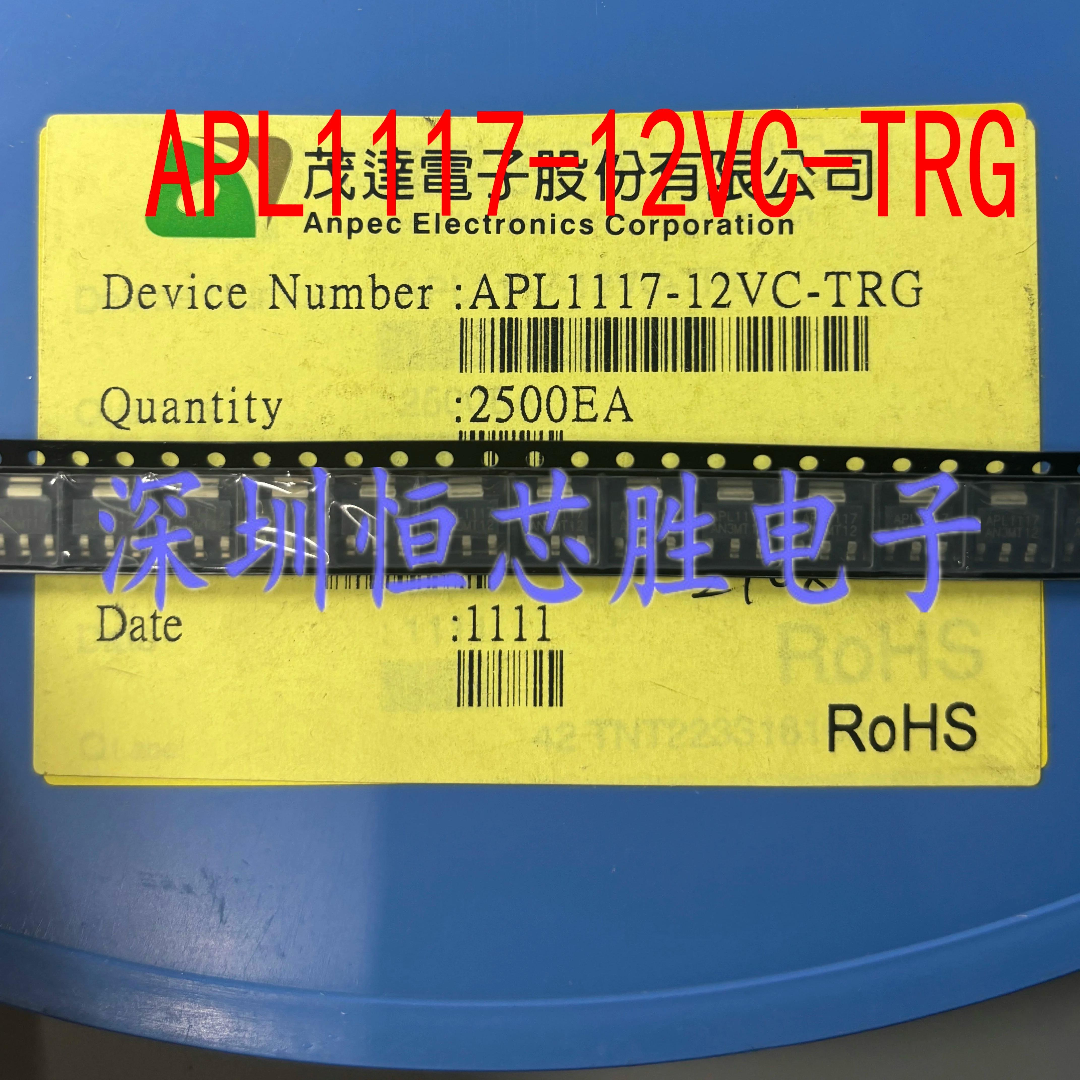 APL1117-12VC-TRG全新原装APL1117-1.2V稳压芯片APL1117-12集成ic