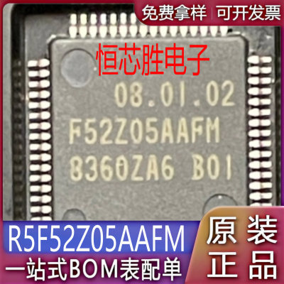 R5F52Z05AAFM 丝印F52Z05AAFM QFP64 R5F61663FPV QFP封装