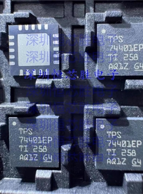 原厂供应TPS74401MRGWREP 低压差稳压器 封装QFN20 全新原装IC