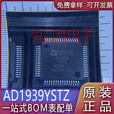 原装正品 AD1938YSTZ/1939/1940YSTZ 贴片QFP48/64 CODEC音频芯片
