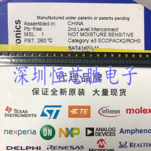 全新原装 BAT41KFILM 丝印 41 肖特基二极管 100V 200mA SOD-523