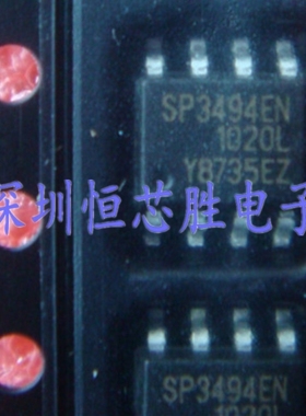 原厂供应SP3494EN-L/TR SP3494EN收发器接收器全新原装正品现货