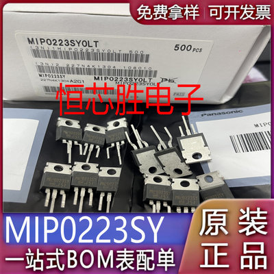 全新进口原装 MIP0223SY TO-220 三端电源开关稳压管 现货 可直拍