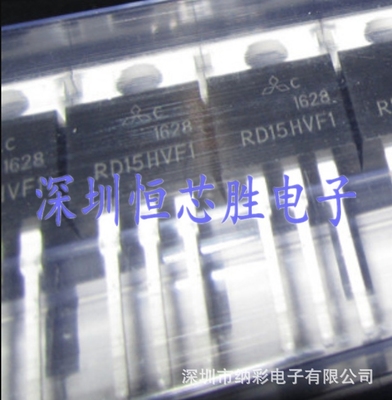 原厂供应RD15HVF1 TO-220射频终端功放功率晶体三极管全新原装