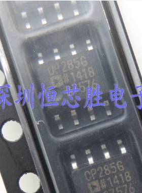 原厂供应OP285GSZ丝印OP285G高性能运算放大器芯片全新原装现货