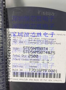 STD5NM50T4-VB D5NM50 场效应管 1个N沟道 耐压:650V 电流:7A TO