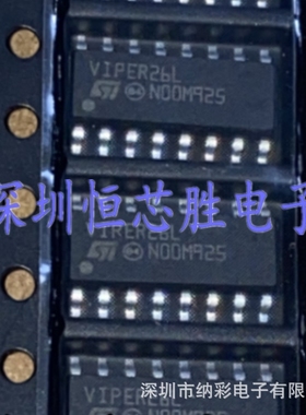 原厂供应VIPER26LDTR VIPER26L电源管理芯片全新原装正品现货