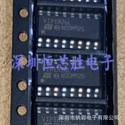 原厂供应VIPER26LDTR VIPER26L电源管理芯片全新原装正品现货
