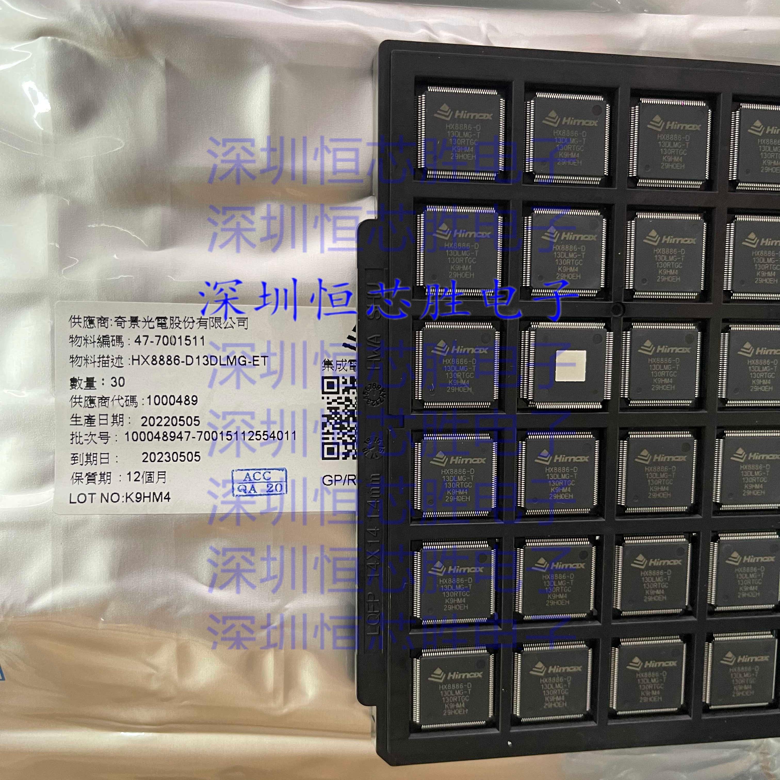 HX8886-D HX8886-D13DLMG-T QFP液晶芯片IC 全新原装现货 可直拍