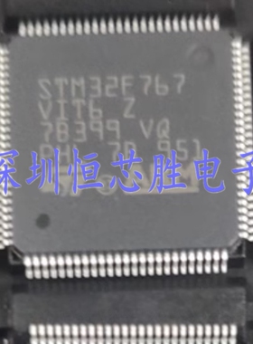 原厂供应STM32F767VIT6微控制器MCU单片机全新原装现货