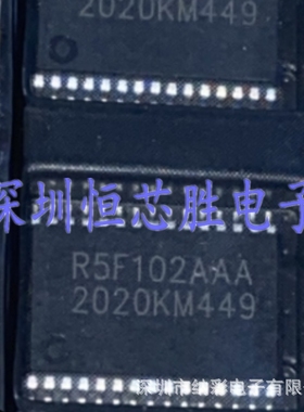 原厂供应R5F102AAASP贴片16位微控制器芯片全新原装正品现货