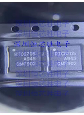 全新原装 RTC6705 RTC6705A 5.8G无线模拟视频传输芯片 封装QFN40