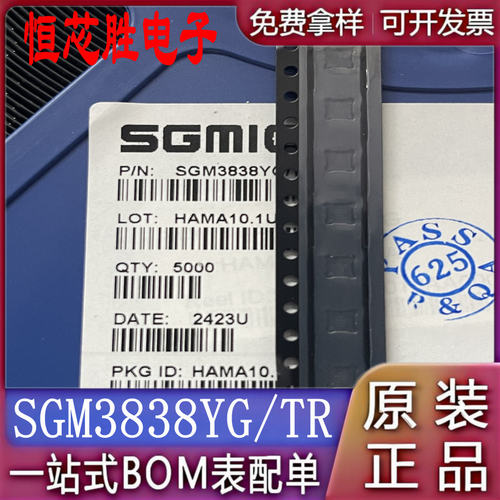 圣邦微SGM3836AYTQ16G/TR SGM3838YG/TR全新SGM3851AYTQ16G/TR IC
