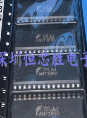 原厂供应FAN73892MX三相半桥栅极驱动器芯片全新原装现货