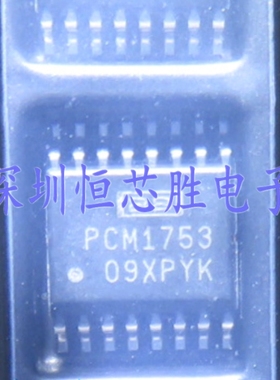 原厂供应PCM1753DBQR丝印PCM1753数模转换器芯片全新原装现货