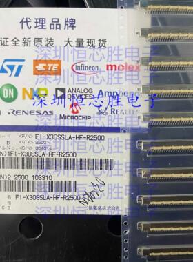 JAE航空电子FI-X30SSLA-HF-R2500原装连接器30P LVDS信号插座现货