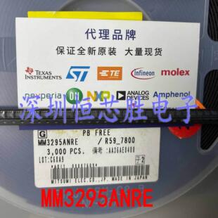MM3285FNRE MM3295ANRE SOT23-5 精密可调分流调节器IC 芯片 原装